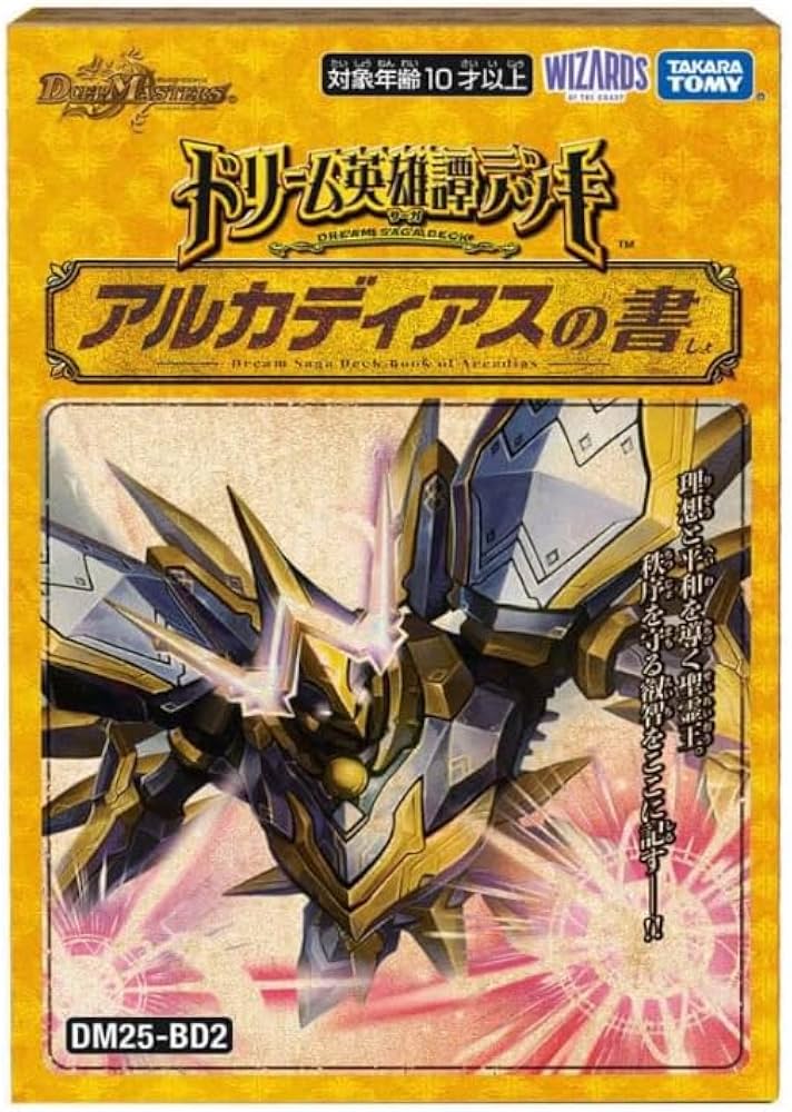 Amazon.co.jp: デュエル・マスターズ TCG ドリーム英雄譚デッキ